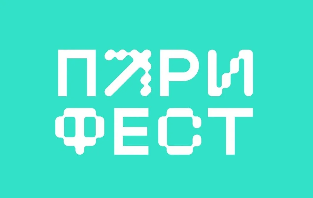 ПАРИ ФЕСТ