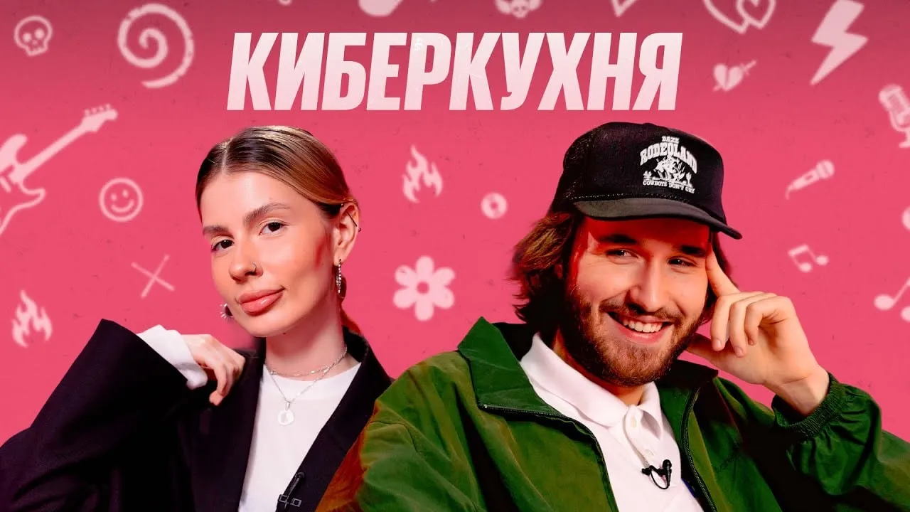 BetBoom КИБЕРКУХНЯ